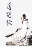 Dao De Jing traducido y comentado para estudiantes de chino