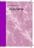 Crónica social del cine en Almeria (1896-1936)